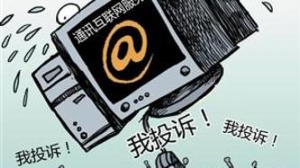 春节深圳互联网服务投诉占总量大半，有孩子免密支付充值游戏