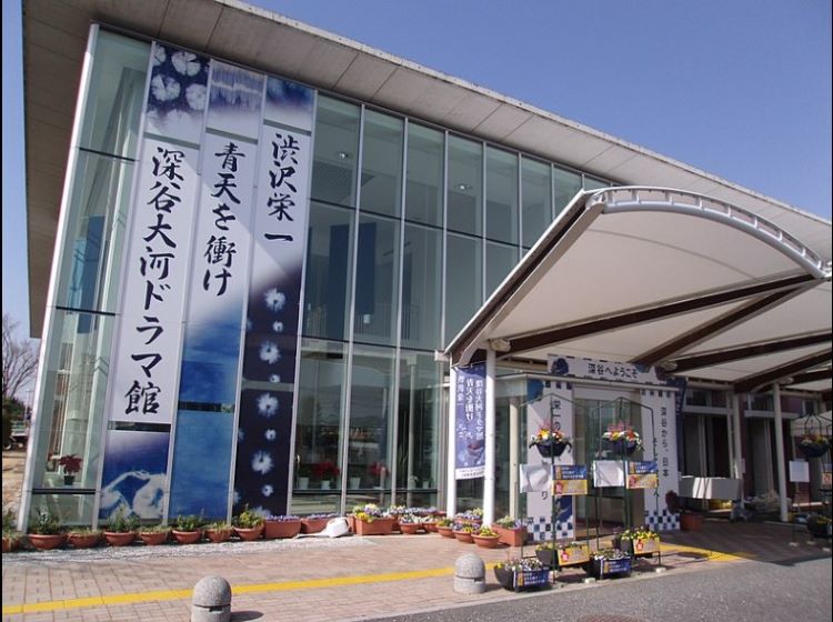 涩泽荣一故乡的专题展览