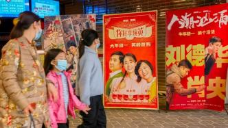 春节档城市票房榜：上海3.66亿元居首，北京平均票价最高
