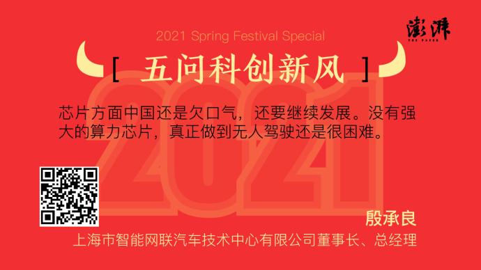 澎湃新闻 五问科创新风