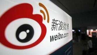 微博回应计划最快今年在香港上市：不予置评