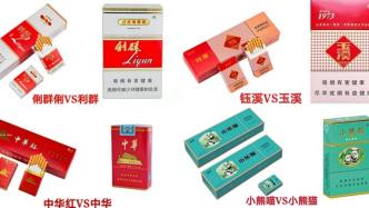 抽茶烟更健康？上海广告监测中心：也危害人体，未证实可戒烟