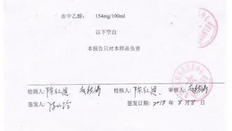 漯河一醉驾案检测机构引争议：一审认可，曾有检察机关不认可