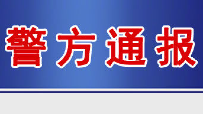 网民“辣笔小球”诋毁5名戍边英雄官兵，警方通报：刑拘！