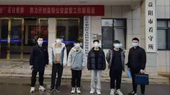 湖南益阳破获贩卖高中试题答案案件，4名男子涉嫌犯罪被抓