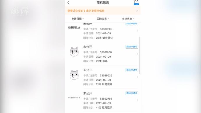 腾讯申请注册“狗头”商标：“狗头”旺柴表情包在申请之列