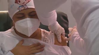 哥伦比亚启动新冠疫苗接种，医护等部分群体优先