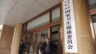 國家衛(wèi)健委：將配合調(diào)整一次性醫(yī)療器械目錄，降低患者負(fù)擔(dān)