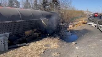 35吨重油罐车侧翻煤焦油渗漏2人被困，多部门联合救援