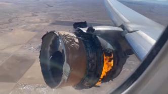波音：建议装配普惠引擎的777暂停运行