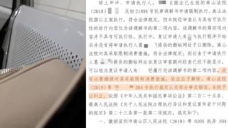 南山法院对“撬锁案”女方下限制消费令，深圳中院予以撤销