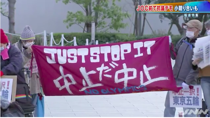 2月20日在新国立竞技场附近,抗议者呼吁取消东京奥运会。日本新闻网视频截图