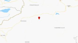 新疆阿克苏地区库车市发生3.6级地震，震源深度10千米