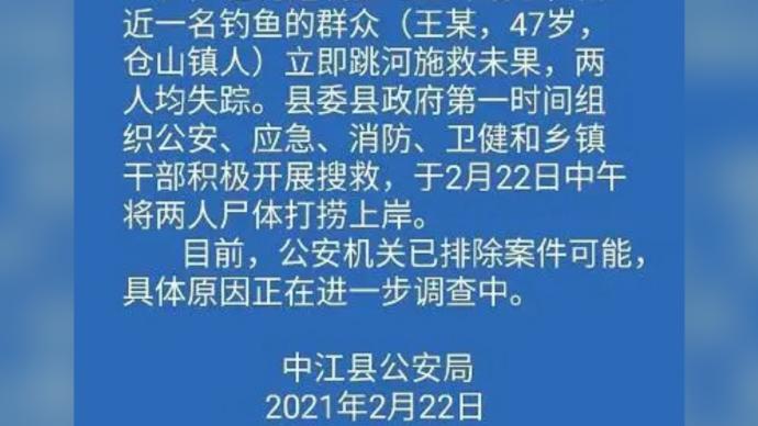 11岁儿童落水，钓鱼群众下水施救双双溺亡