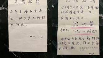 很上海丨小学生捡到钱包，根据一张会员卡机智寻到失主
