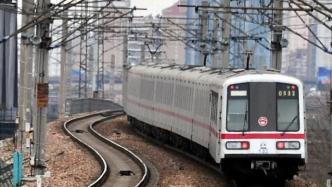 上海地铁：1号线运营27年，已采取加大维护资源投入等措施