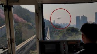 无人机撞上“开往春天的轻轨”，重庆渝中通告全域无人机禁飞