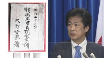 日本明治时期麻风病人资料被公开拍卖，厚生劳动大臣谴责