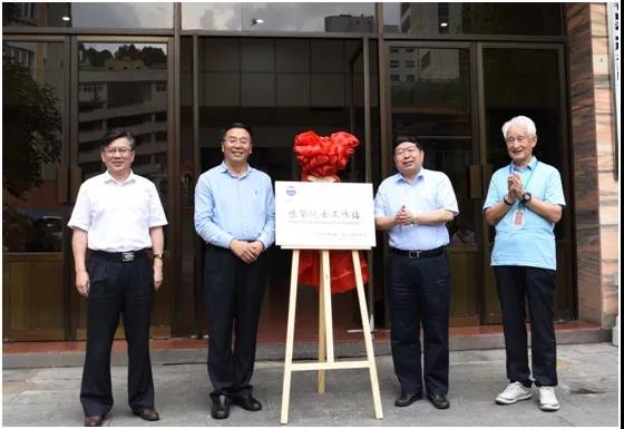 2018年8月6日，茅台集团“陈坚院士工作站”正式挂牌。 图源：贵州茅台