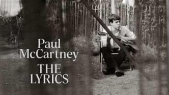 保罗·麦卡特尼将出自传《歌词》，是154首歌曲的自画像