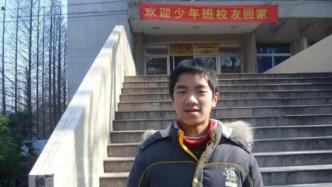 中国科大26岁特任教授陈杲攻克复微分几何领域世界难题