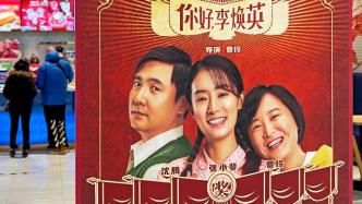 超122亿！中国2月票房创新高，《你好，李焕英》占近4成