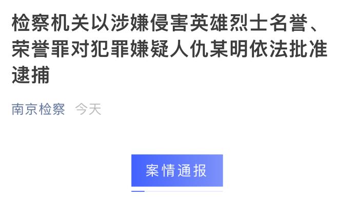 “辣笔小球”被批捕，曾在微博贬低、嘲讽戍边英雄