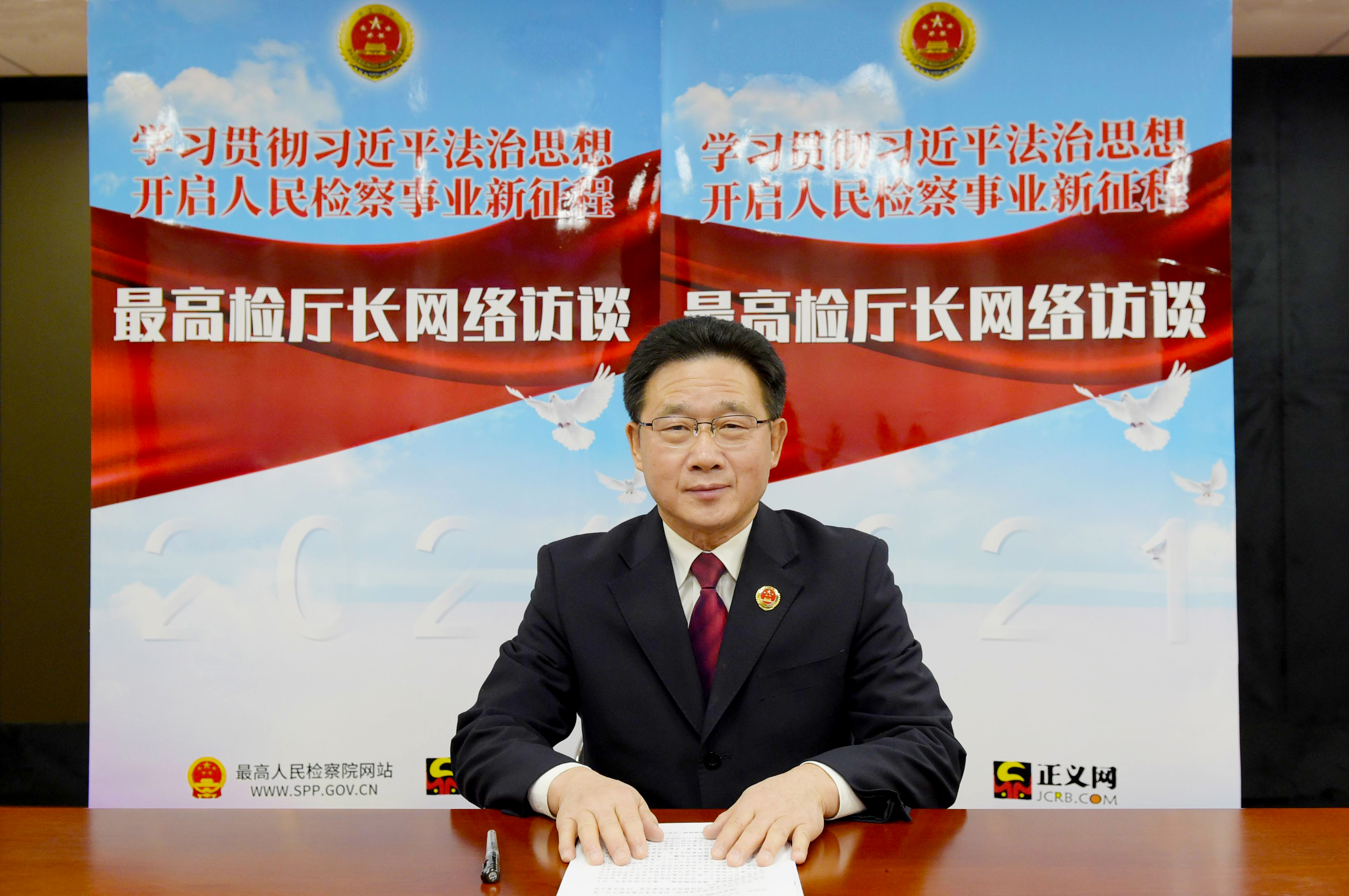 最高检第四检察厅：依法惩治金融犯罪，有力防范化解金融风险