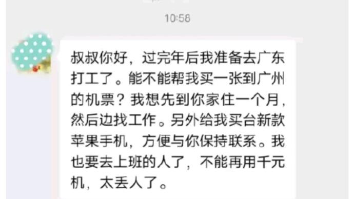 網友發帖稱未給資助的學生買蘋果手機遭拉黑,被微博禁言7天
