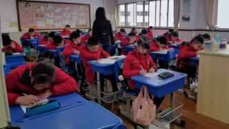 上海今年全面开展公办小学学生课后服务，家长学生体验如何