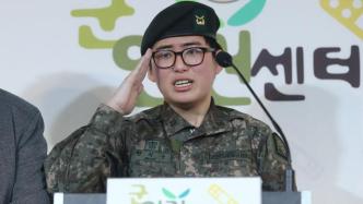 韩国首位变性军人在家中去世，曾被勒令退伍
