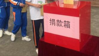 河南林州教体局回应“号召学生捐压岁钱”：活动停止，致歉