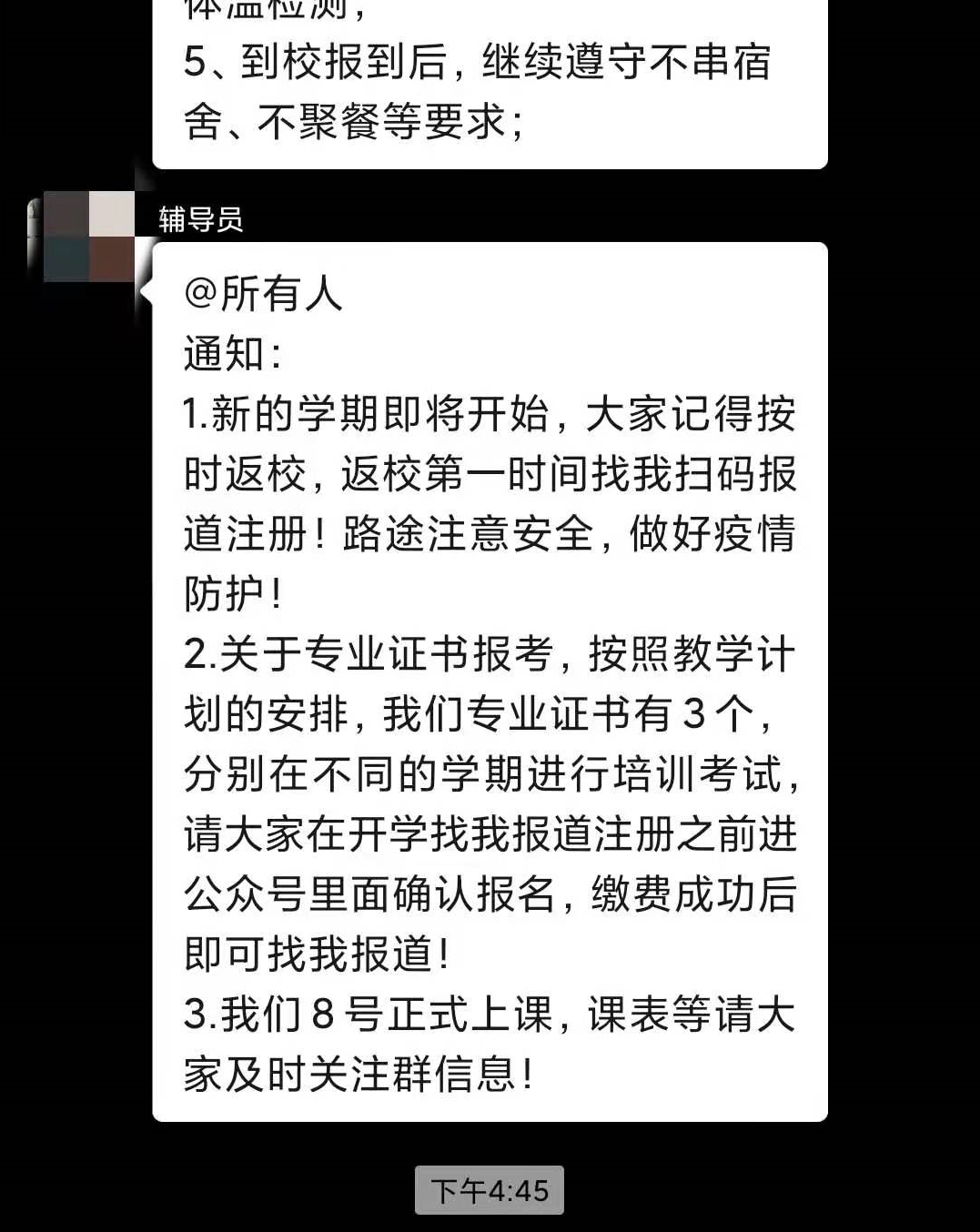 江西一高校有学生称被要求先交考证费再报到 校方 或有误会 教育家 澎湃新闻 The Paper