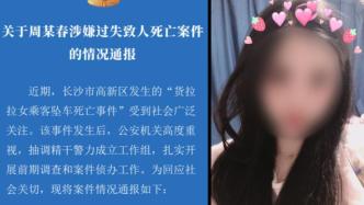 货拉拉司机被批捕：未理会女客户多次偏航提醒，恶语相向