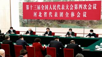 王沪宁参加河北代表团审议：推动高质量发展不断取得新进展