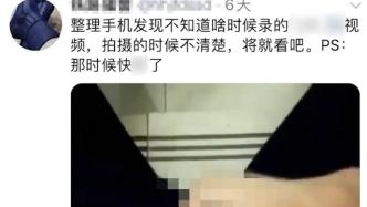 男子实习期穿警服在高铁上拍淫秽视频，被拘役5个月
