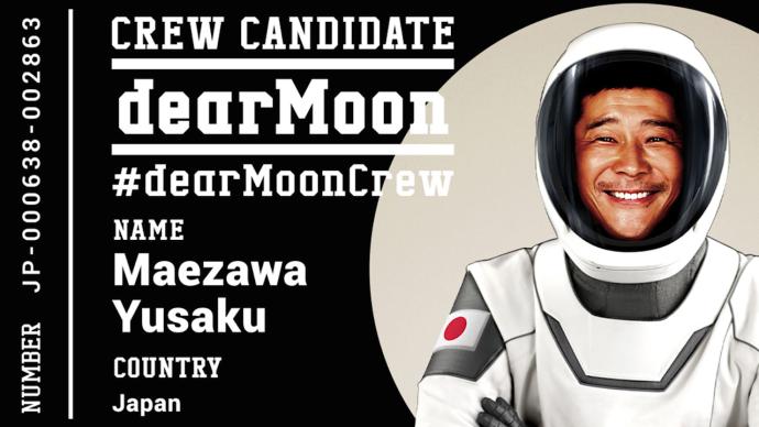 全球招募!日本富豪前澤友作免費(fèi)邀請8人加入月球之旅