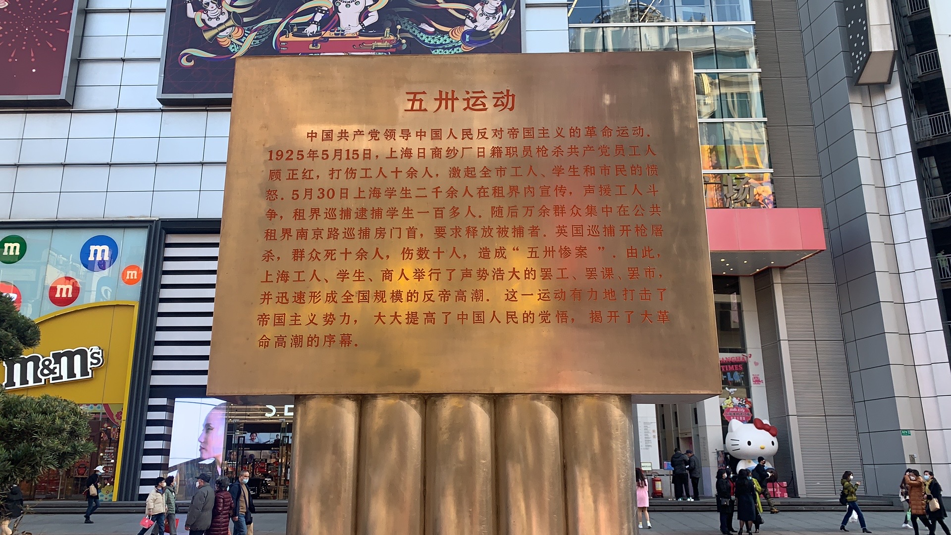纪念碑上的文字记录了五卅运动的历史背景。澎湃新闻记者 陈斯斯 摄 