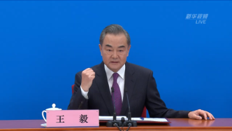 直播录像丨外交部长王毅谈中国外交政策和对外关系