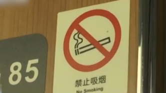 烟瘾犯了，男子躲高铁厕所抽烟触发烟雾报警器