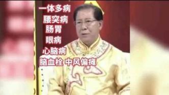 “神医宇宙成员”张文荣被执业医院免职，曾称违背祖训献药方