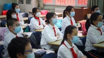 北京：开展防范中小学生欺凌专项治理，纳入平安北京建设考核