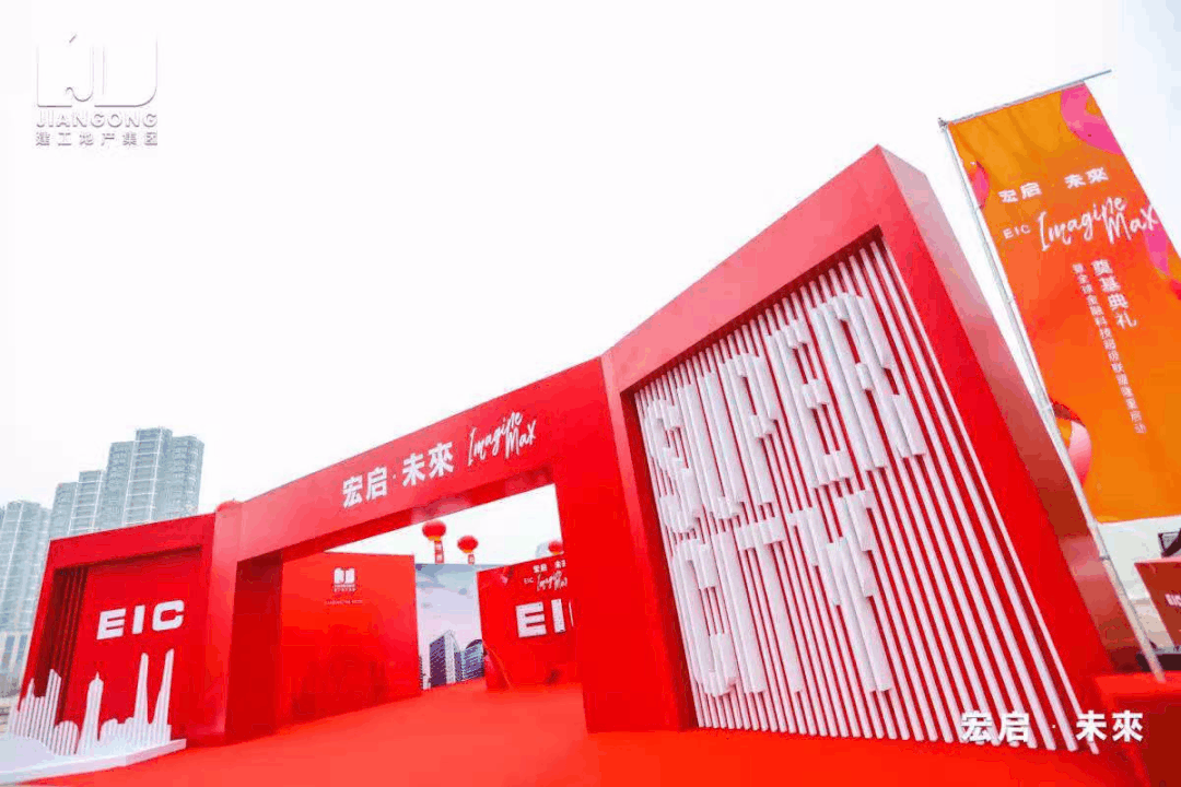 建工第三城EIC，为“中国版西雅图”而来！_资讯_澎湃新闻-The Paper