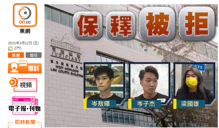港媒報道截圖