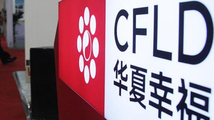 華夏幸福大股東持股被動降至27.4%,違約債務超202億_地產界_澎湃新聞-The Paper