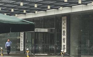 教育部：西部四省份部分学校存在大班额大校额问题