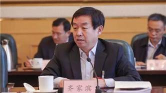 由鲁入苏跨省履职一年多后，齐家滨已升任江苏省政府党组成员
