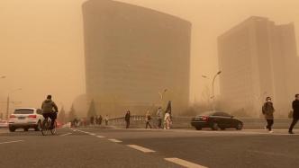 北京遭遇沙尘暴天气，能见度降至1公里以下