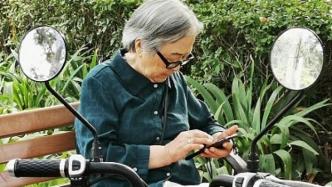 中保协倡议：探索老年人投保绿色通道，助其摆脱数字鸿沟隔阂