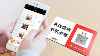 深圳消委会：商家通过消费者扫码消费获取个人信息涉嫌侵权